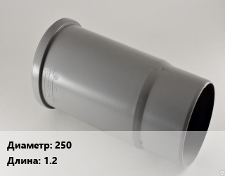 Патрубок 250 L=1.2, фланец-гладкий конец, шт цена от 9384 сом / шт, где купить, условия доставки в Оше и Ошской области